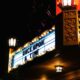 lighted UNKs neon signage